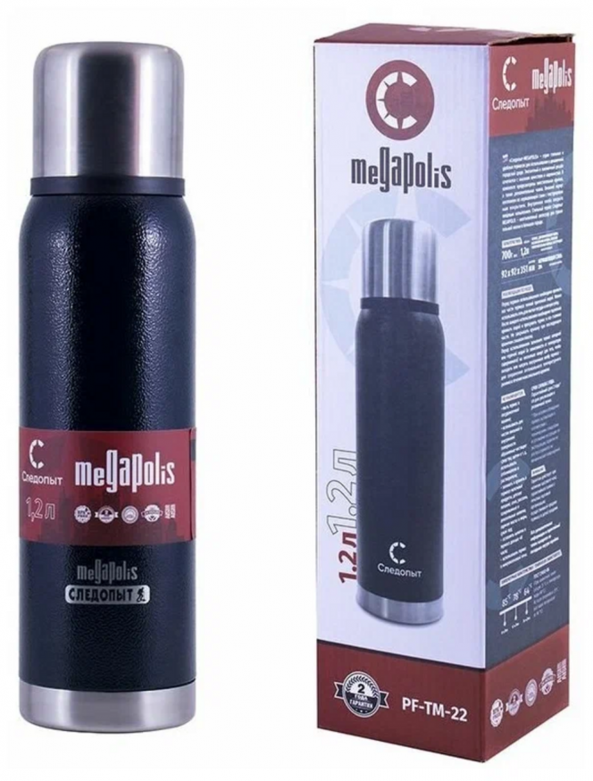 Термос СЛЕДОПЫТ-MEGAPOLIS, 2 крышки, 1,2 л