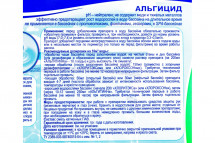 Средство для очистки воды в бассейне Альгитинн, от водорослей, 3 л
