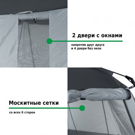 Шатер "Rio", Green Glade