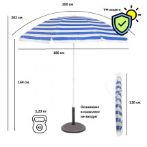 Зонт садовый (d=2м) полоска, A0014, Green Glade